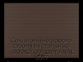 sekczionnyie-vorota-doorhan-stalnyie-4000x2400-czveta-ral-8017-korichnevo-krasnyij-s-dizajnom-«doska»-s-avtomatikoj