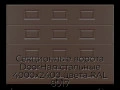 sekczionnyie-vorota-doorhan-stalnyie-4000x2400-czveta-ral-8017-korichnevo-krasnyij-s-dizajnom-«filenka»-bez-avtomatiki