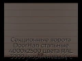 sekczionnyie-vorota-doorhan-stalnyie-4000x2500-czveta-ral-3000-korichnevyij-s-dizajnom-«shirokaya-czentralnaya-polosa»-s-avtomatikoj
