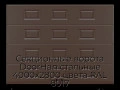 sekczionnyie-vorota-doorhan-stalnyie-4000x2800-czveta-ral-8017-korichnevo-krasnyij-s-dizajnom-«filenka»-s-avtomatikoj