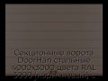 sekczionnyie-vorota-doorhan-stalnyie-4000x3000-czveta-ral-3000-korichnevyij-s-dizajnom-«shirokaya-czentralnaya-polosa»-s-avtomatikoj