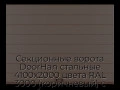 sekczionnyie-vorota-doorhan-stalnyie-4100x2000-czveta-ral-3000-korichnevyij-s-dizajnom-«shirokaya-czentralnaya-polosa»-bez-avtomatiki