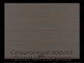 sekczionnyie-vorota-doorhan-stalnyie-4100x2100-czveta-ral-3000-korichnevyij-s-dizajnom-«volna»-bez-avtomatiki