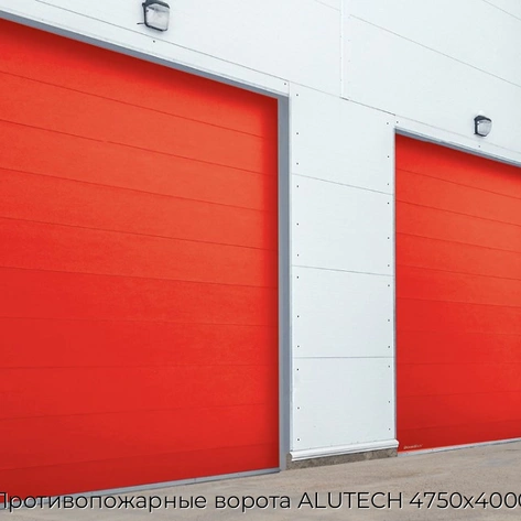 protivopozharnyie-vorota-alutech-4750x4000