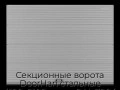 sekczionnyie-vorota-doorhan-stalnyie-4100x2100-czveta-ral-7004-seryij-s-dizajnom-«volna»-bez-avtomatiki