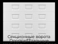 sekczionnyie-vorota-doorhan-stalnyie-4100x2100-czveta-ral-9003-belyij-s-dizajnom-«filenka»-s-avtomatikoj