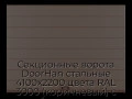 sekczionnyie-vorota-doorhan-stalnyie-4100x2200-czveta-ral-3000-korichnevyij-s-dizajnom-«shirokaya-czentralnaya-polosa»-bez-avtomatiki