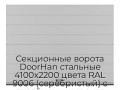 sekczionnyie-vorota-doorhan-stalnyie-4100x2200-czveta-ral-9006-serebristyij-s-dizajnom-«shirokaya-czentralnaya-polosa»-s-avtomatikoj