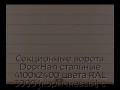 sekczionnyie-vorota-doorhan-stalnyie-4100x2400-czveta-ral-3000-korichnevyij-s-dizajnom-«shirokaya-czentralnaya-polosa»-bez-avtomatiki