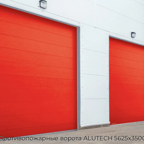 protivopozharnyie-vorota-alutech-5625x3500