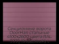 sekczionnyie-vorota-doorhan-stalnyie-4100x2600-czveta-ral-3005-bordovyij-s-dizajnom-«shirokaya-czentralnaya-polosa»-bez-avtomatiki