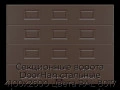 sekczionnyie-vorota-doorhan-stalnyie-4100x2600-czveta-ral-8017-korichnevo-krasnyij-s-dizajnom-«filenka»-s-avtomatikoj