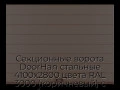 sekczionnyie-vorota-doorhan-stalnyie-4100x2800-czveta-ral-3000-korichnevyij-s-dizajnom-«shirokaya-czentralnaya-polosa»-s-avtomatikoj