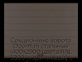 sekczionnyie-vorota-doorhan-stalnyie-4100x2900-czveta-ral-3000-korichnevyij-s-dizajnom-«shirokaya-czentralnaya-polosa»-bez-avtomatiki