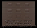 sekczionnyie-vorota-doorhan-stalnyie-4100x2900-czveta-ral-8017-korichnevo-krasnyij-s-dizajnom-«filenka»-bez-avtomatiki