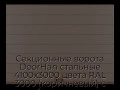 sekczionnyie-vorota-doorhan-stalnyie-4100x3000-czveta-ral-3000-korichnevyij-s-dizajnom-«shirokaya-czentralnaya-polosa»-s-avtomatikoj