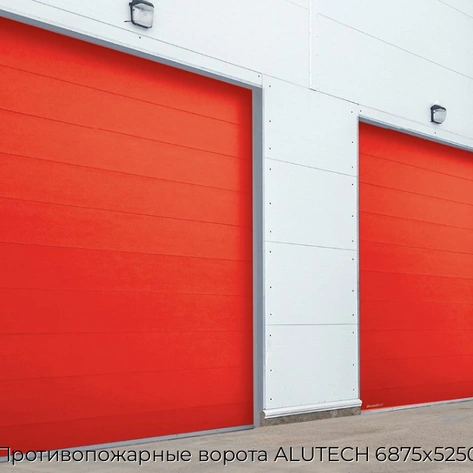 protivopozharnyie-vorota-alutech-6875x5250