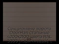 sekczionnyie-vorota-doorhan-stalnyie-4200x2100-czveta-ral-3000-korichnevyij-s-dizajnom-«shirokaya-czentralnaya-polosa»-bez-avtomatiki