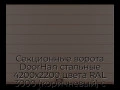 sekczionnyie-vorota-doorhan-stalnyie-4200x2200-czveta-ral-3000-korichnevyij-s-dizajnom-«shirokaya-czentralnaya-polosa»-s-avtomatikoj