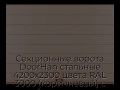 sekczionnyie-vorota-doorhan-stalnyie-4200x2300-czveta-ral-3000-korichnevyij-s-dizajnom-«shirokaya-czentralnaya-polosa»-s-avtomatikoj