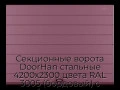 sekczionnyie-vorota-doorhan-stalnyie-4200x2300-czveta-ral-3005-bordovyij-s-dizajnom-«shirokaya-czentralnaya-polosa»-bez-avtomatiki