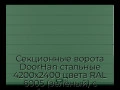 sekczionnyie-vorota-doorhan-stalnyie-4200x2400-czveta-ral-6005-zelyonyij-s-dizajnom-«shirokaya-czentralnaya-polosa»-bez-avtomatiki