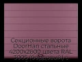 sekczionnyie-vorota-doorhan-stalnyie-4200x2600-czveta-ral-3005-bordovyij-s-dizajnom-«shirokaya-czentralnaya-polosa»-s-avtomatikoj