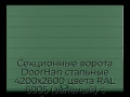 sekczionnyie-vorota-doorhan-stalnyie-4200x2600-czveta-ral-6005-zelyonyij-s-dizajnom-«shirokaya-czentralnaya-polosa»-bez-avtomatiki