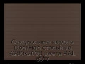 sekczionnyie-vorota-doorhan-stalnyie-4200x2600-czveta-ral-8017-korichnevo-krasnyij-s-dizajnom-«doska»-s-avtomatikoj