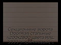 sekczionnyie-vorota-doorhan-stalnyie-4200x2800-czveta-ral-3000-korichnevyij-s-dizajnom-«shirokaya-czentralnaya-polosa»-bez-avtomatiki