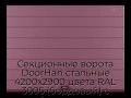 sekczionnyie-vorota-doorhan-stalnyie-4200x2900-czveta-ral-3005-bordovyij-s-dizajnom-«shirokaya-czentralnaya-polosa»-s-avtomatikoj