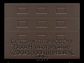 sekczionnyie-vorota-doorhan-stalnyie-4200x3000-czveta-ral-8017-korichnevo-krasnyij-s-dizajnom-«filenka»-bez-avtomatiki