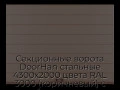 sekczionnyie-vorota-doorhan-stalnyie-4300x2000-czveta-ral-3000-korichnevyij-s-dizajnom-«shirokaya-czentralnaya-polosa»-bez-avtomatiki