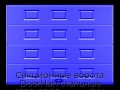 sekczionnyie-vorota-doorhan-stalnyie-4300x2000-czveta-ral-5005-sinij-s-dizajnom-«filenka»-s-avtomatikoj
