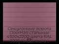 sekczionnyie-vorota-doorhan-stalnyie-4300x2200-czveta-ral-3005-bordovyij-s-dizajnom-«shirokaya-czentralnaya-polosa»-bez-avtomatiki