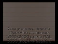 sekczionnyie-vorota-doorhan-stalnyie-4300x2400-czveta-ral-3000-korichnevyij-s-dizajnom-«shirokaya-czentralnaya-polosa»-bez-avtomatiki