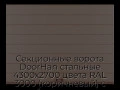 sekczionnyie-vorota-doorhan-stalnyie-4300x2700-czveta-ral-3000-korichnevyij-s-dizajnom-«shirokaya-czentralnaya-polosa»-bez-avtomatiki