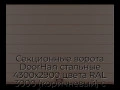 sekczionnyie-vorota-doorhan-stalnyie-4300x2900-czveta-ral-3000-korichnevyij-s-dizajnom-«shirokaya-czentralnaya-polosa»-s-avtomatikoj
