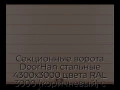 sekczionnyie-vorota-doorhan-stalnyie-4300x3000-czveta-ral-3000-korichnevyij-s-dizajnom-«shirokaya-czentralnaya-polosa»-s-avtomatikoj