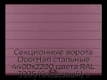 sekczionnyie-vorota-doorhan-stalnyie-4400x2200-czveta-ral-3005-bordovyij-s-dizajnom-«shirokaya-czentralnaya-polosa»-bez-avtomatiki