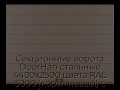 sekczionnyie-vorota-doorhan-stalnyie-4400x2500-czveta-ral-3000-korichnevyij-s-dizajnom-«shirokaya-czentralnaya-polosa»-s-avtomatikoj