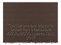 sekczionnyie-vorota-doorhan-stalnyie-4400x2500-czveta-ral-8017-korichnevo-krasnyij-s-dizajnom-«shirokaya-czentralnaya-polosa»-bez-avtomatiki