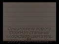 sekczionnyie-vorota-doorhan-stalnyie-4400x2600-czveta-ral-3000-korichnevyij-s-dizajnom-«shirokaya-czentralnaya-polosa»-bez-avtomatiki