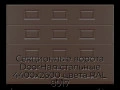sekczionnyie-vorota-doorhan-stalnyie-4400x2600-czveta-ral-8017-korichnevo-krasnyij-s-dizajnom-«filenka»-s-avtomatikoj