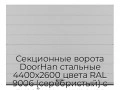 sekczionnyie-vorota-doorhan-stalnyie-4400x2600-czveta-ral-9006-serebristyij-s-dizajnom-«shirokaya-czentralnaya-polosa»-s-avtomatikoj