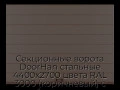 sekczionnyie-vorota-doorhan-stalnyie-4400x2700-czveta-ral-3000-korichnevyij-s-dizajnom-«shirokaya-czentralnaya-polosa»-bez-avtomatiki