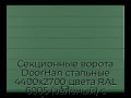 sekczionnyie-vorota-doorhan-stalnyie-4400x2700-czveta-ral-6005-zelyonyij-s-dizajnom-«shirokaya-czentralnaya-polosa»-s-avtomatikoj