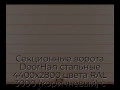 sekczionnyie-vorota-doorhan-stalnyie-4400x2800-czveta-ral-3000-korichnevyij-s-dizajnom-«shirokaya-czentralnaya-polosa»-s-avtomatikoj