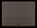 sekczionnyie-vorota-doorhan-stalnyie-4400x2900-czveta-ral-3000-korichnevyij-s-dizajnom-«shirokaya-czentralnaya-polosa»-bez-avtomatiki