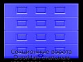 sekczionnyie-vorota-doorhan-stalnyie-4500x2000-czveta-ral-5005-sinij-s-dizajnom-«filenka»-s-avtomatikoj